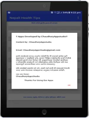 Nepali Health Tips -स्वास्थ्य android App screenshot 0