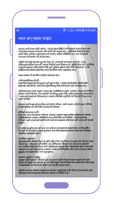 Nepali Health Tips -स्वास्थ्य android App screenshot 5